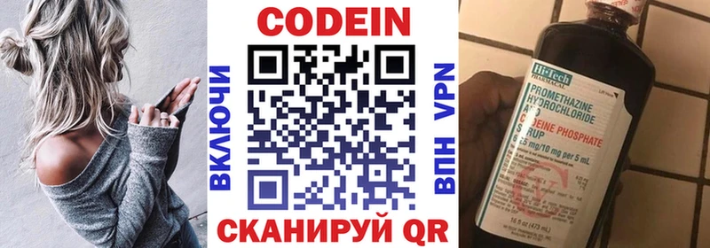 продажа наркотиков  Щучье  МЕГА как войти  Кодеин Purple Drank 