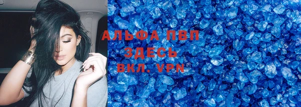 альфа пвп Кинешма