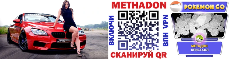 МЕТАДОН methadone  цена   Щучье 